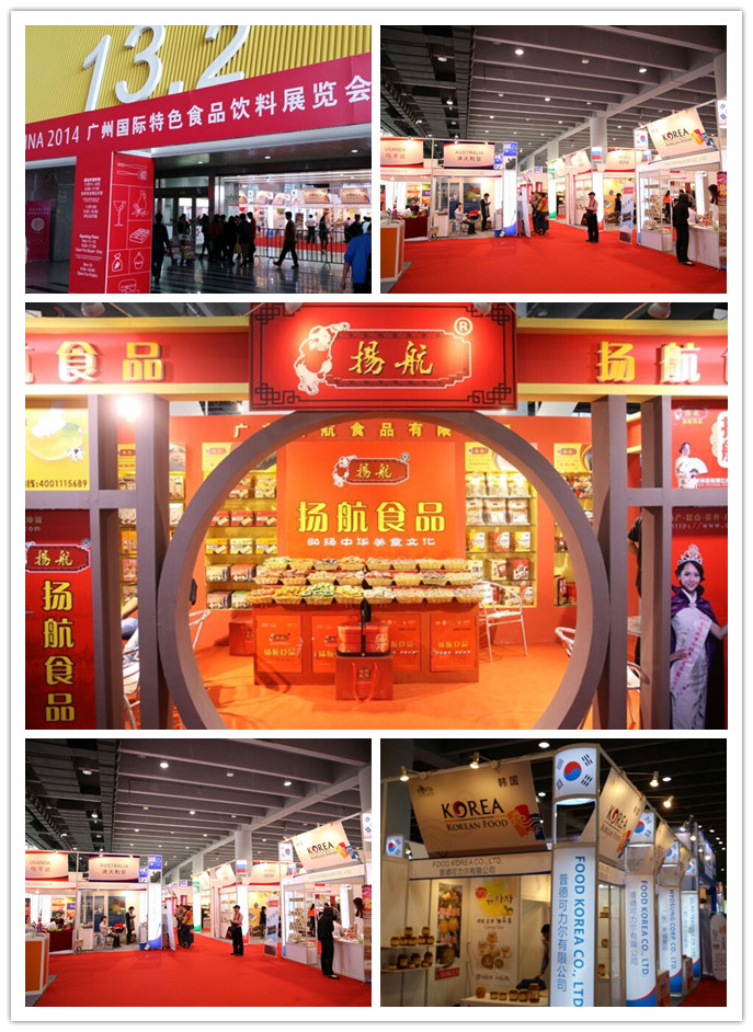 2014年11月11-13日广东扬航食品华丽亮相广州国际特色食品及餐饮用品展览会
