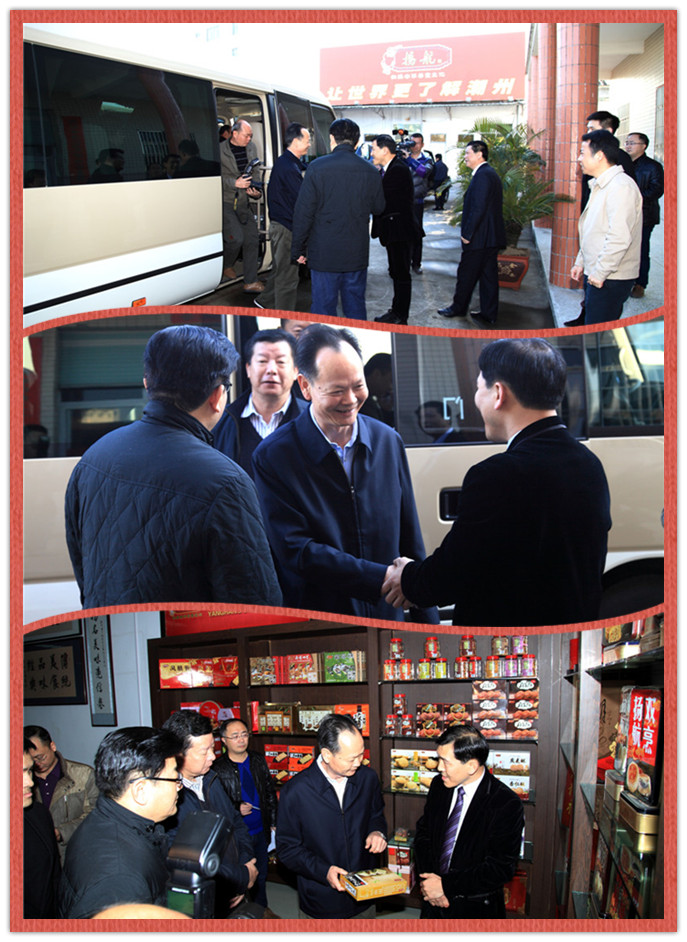2014年12月29日潮州市委书记李水华等领导到扬航食品有限公司开展调研工作